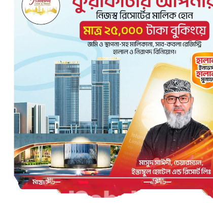 Istanbul hotels and resort